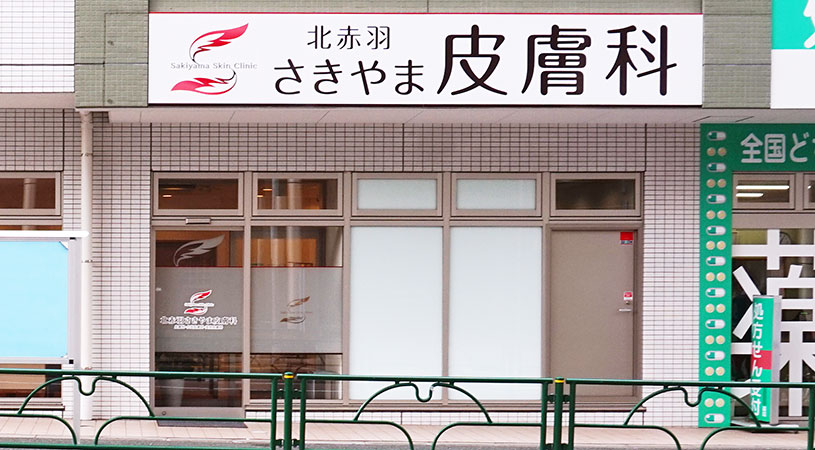 診療時間・アクセス画像
